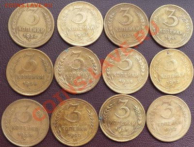 3 копейки 1931-57г, 12 шт. без повторов. - Изображение 054