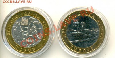 КОРОТКИЙ! 10 руб. Псков и Выборг ммд UNC до 12.06 20:00 - сканирование0010