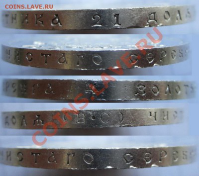1 рубль 300 лет Дому Романовых - 13.JPG