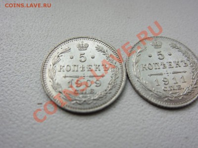 5 копеек 1909, 1911, 1913 г. - UNC - до 18.06.13 в 22.10 - IMG_7858.JPG