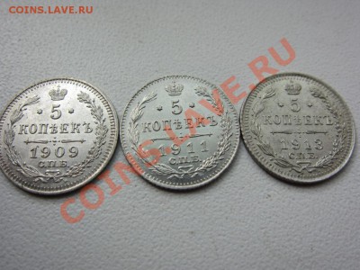 5 копеек 1909, 1911, 1913 г. - UNC - до 18.06.13 в 22.10 - IMG_7857.JPG