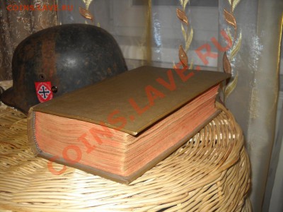 Старая немецкая книга, предпродажная оценка - 3311693235