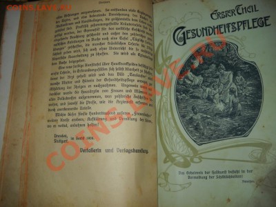 Старая немецкая книга, предпродажная оценка - 3311693235_2