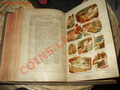 Старая немецкая книга, предпродажная оценка - 3311693235_3