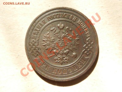 3 копейки 1909, до 16-06-13 в 22-00 - RSCN2186.JPG