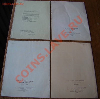 4 АТЛАСА по ИСТОРИИ СССР из 60х г. до 18.06.2013г 21-00 - DSC03874.JPG