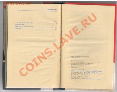 Книга ЖЕЛЕЗНЫЙ ГАЙ до 18.06.2013г 21-00 - ЖЕЛЕЗНЫЙ ГАЙ 001