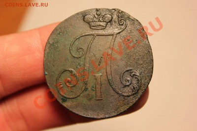 ----- 2 копейки 1797 БОЛЬШИЕ цифры --- до 15.06. в 22:00 мск - IMG_7558.JPG
