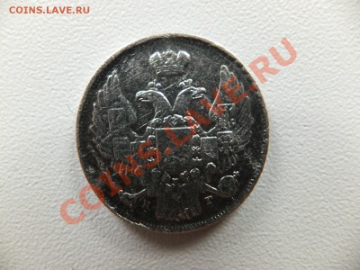 15 копеек 1 zloty 1839 НГ - DSCF0371.JPG