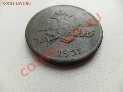 5 копеек 1931 ем без букв под орлом - DSCF0378.JPG