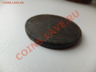 5 копеек 1931 ем без букв под орлом - DSCF0380.JPG