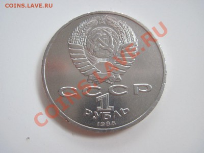 1 рубль Год Мира ШАЛАШ до 19.06 22-00 мск - IMG_1578.JPG