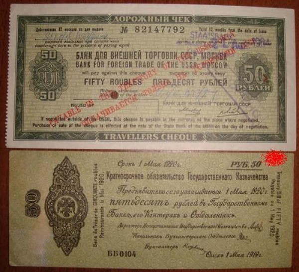 Помогите с оценкой бон и облигаций (СССР) - DSC01054