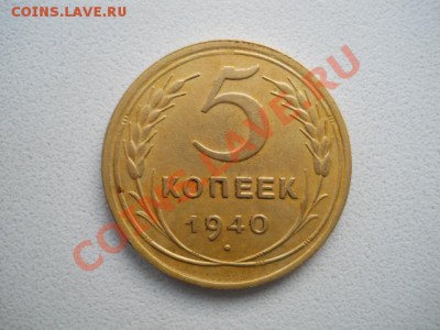 5К 1940ГОД. - DSCN2723.JPG