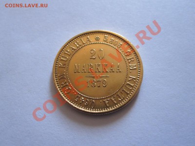 20 марок Финляндия 1879 S состояние 18.06 22:00 - IMG_6873.JPG