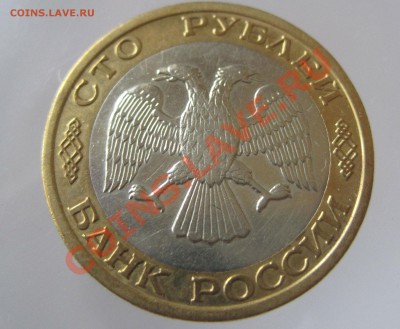 50 руб 1992 ММД +бонус 100 руб 1992 ММД - 4