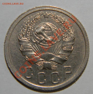 15 копеек -----1935 года XF++ -------до 17 июня в 22:05 - 111 8788