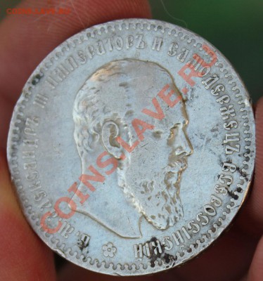1 Рубль 1892 - IMG_4982.JPG