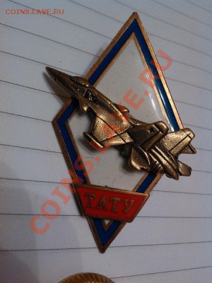 Ромб ТАТУ. - IMG_20130612_195601