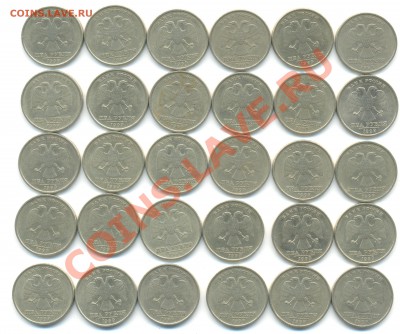 2руб 1999г 30шт СПМД  + Бонус до 17.06.13 в 22-05 - 1999 005