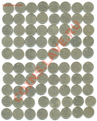 1руб 1999г 80шт СПМД и ММД + Бонус до 17.06.13 в 22-05 - 1999 002