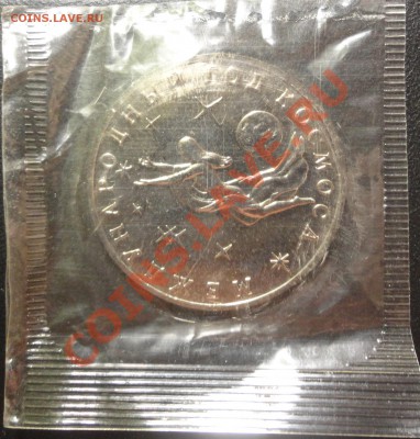 Космос UNC в родной запайке - DSC07975.JPG