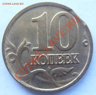 2 коп. 1989 чеканка частично вне кольца, 2 коп. 1991 выкусы - SDC14800.JPG