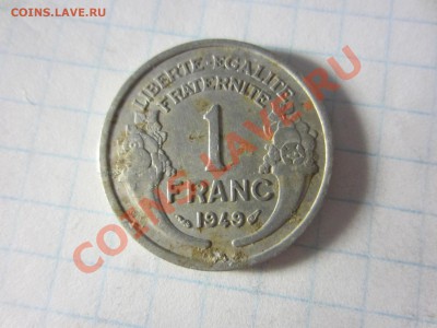 Франция 1 франк 1949, до 16.06.13 в22.00 мск. - IMG_8430