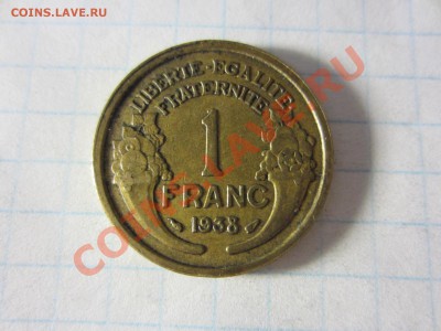 Франция 1 франк 1938, до 16.06.13 в22.00 мск. - IMG_8434
