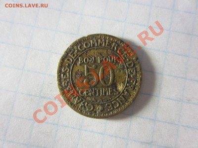 Франция 50 сантим 1923, до 16.06.13 в22.00 мск. - IMG_8438