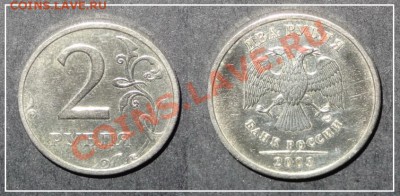 2 рубля 2003 г. до 16.06.13 в 22.00 - 2 руб 2003 - 2 - 