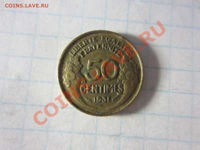 Франция 50 сантим 1931, до 16.06.13 в22.00 мск. - IMG_8440