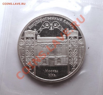 КОЛЛЕКЦИЯ ЮБИЛЕЙКИ СССР пруф и ац - DSC02138.JPG