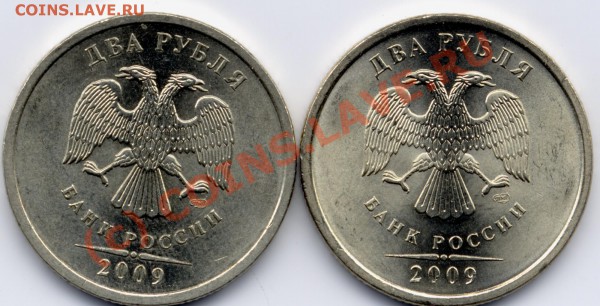 Монеты 2009 года (Открыть тему - модератору в ЛС) - СС.JPG