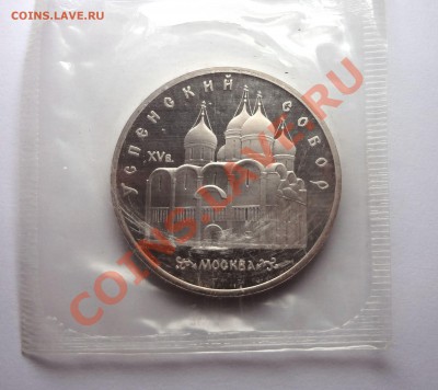 КОЛЛЕКЦИЯ ЮБИЛЕЙКИ СССР пруф и ац - DSC02134.JPG