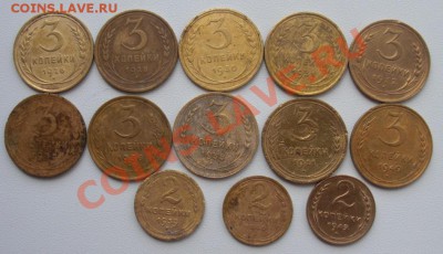 Лот ранних советов2коп, 3коп, 5коп - 3.JPG