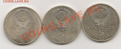 5р 1988г. 5р 1988г. 5р 1991г. - 5р 123.