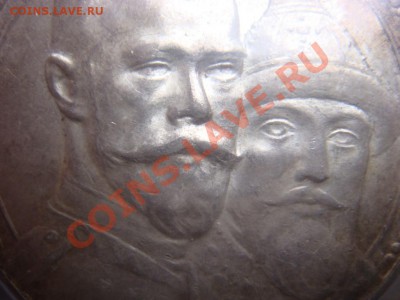 Рубль 1913  300 лет PCGS AU58 до 16 июня в 22-00 по Москве - DSC07641.JPG