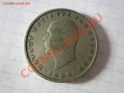 Греция 5 драхм 1954, до 16.06.13 в22.00 мск. - IMG_8467