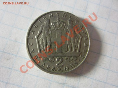 Греция 2 драхмы 1967, до 16.06.13 в22.00 мск. - IMG_8468