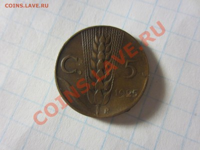 Италия 10 чентезимо 1925, до 16.06.13 в22.00 мск. - IMG_8790