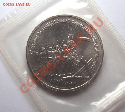 КОЛЛЕКЦИЯ ЮБИЛЕЙКИ СССР пруф и ац - DSC02153.JPG