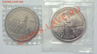 КОЛЛЕКЦИЯ ЮБИЛЕЙКИ СССР пруф и ац - DSC02231.JPG