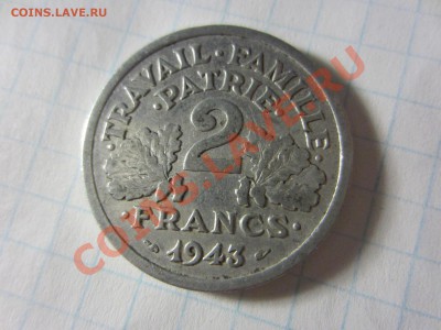 Франция 2 франка 1943, до 16.06.13 в22.00 мск. - IMG_8794