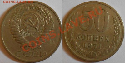 20 к.1968г и 20 коп -1966 г.-50 к.1971г.оценка - DSCN1556.JPG