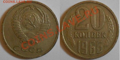 20 к.1968г и 20 коп -1966 г.-50 к.1971г.оценка - DSCN1549.JPG