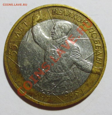 10 руб. Политрук. Сдвиг вставки. до 18-06-2013 , 23:00 - IMG_2874.JPG