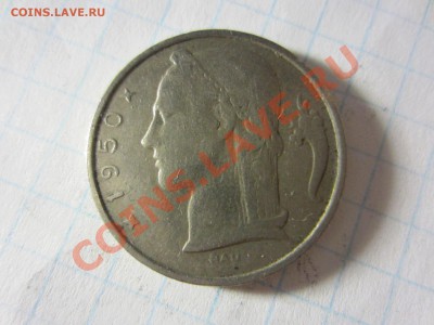 Бельгия 5 франков 1950, до 16.06.13 в22.00 мск. - IMG_8807