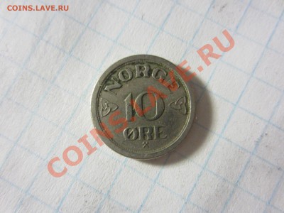 Норвегия 10 эре 1957, до 16.06.13 в22.00 мск. - IMG_8820