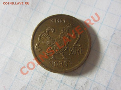 Норвегия 2 эре 1964, до 16.06.13 в22.00 мск. - IMG_8822